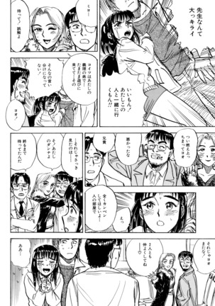 Miyo-chan's Diary Page #111