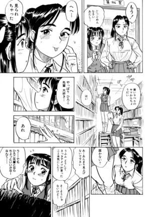 Miyo-chan's Diary Page #70