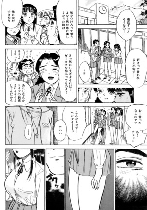 Miyo-chan's Diary Page #161