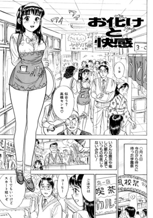 Miyo-chan's Diary Page #148