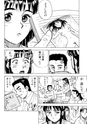 Miyo-chan's Diary Page #79