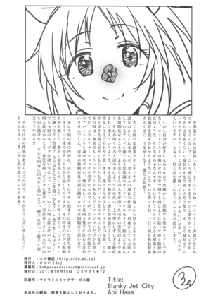 Aoi Hana Page #42