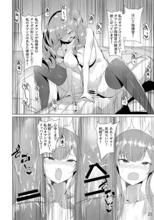 ザラの性福セット Page #21