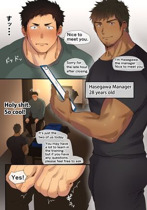A manga about an athletic college student who receives sexually explicit massage training from an older manager Page #2