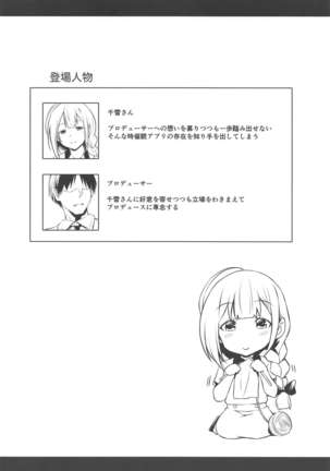 Chiyuki-san no Saimin Appli Page #4