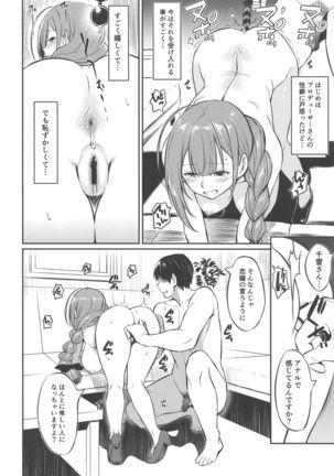 Chiyuki-san no Saimin Appli Page #10