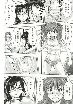 3人娘の楽園 Page #21