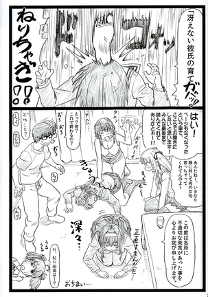 Saeteru Heroine ga Mechakucha Suru yo! 2 Page #32