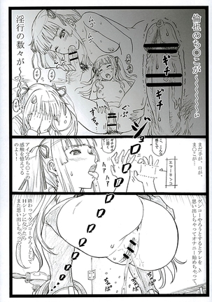 Saeteru Heroine ga Mechakucha Suru yo! 2 Page #8