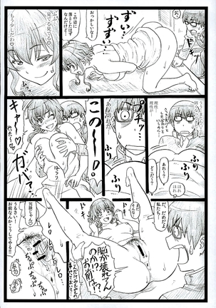 Saeteru Heroine ga Mechakucha Suru yo! 2 - Page 25