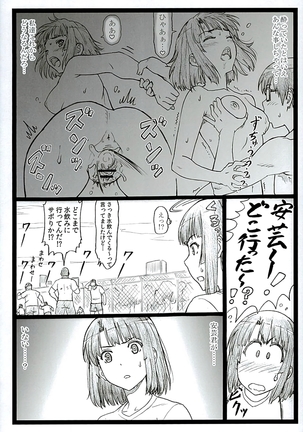 Saeteru Heroine ga Mechakucha Suru yo! 2 Page #6