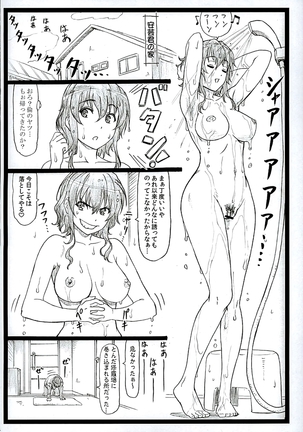 Saeteru Heroine ga Mechakucha Suru yo! 2 Page #23