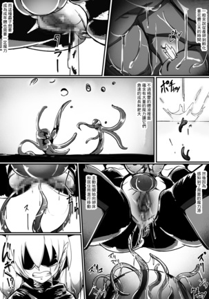Potion Elf Page #13