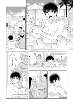 Natsuneko Inbyou Cafe 5 - Page 10