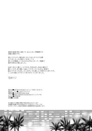 Natsuneko Inbyou Cafe 5 - Page 38
