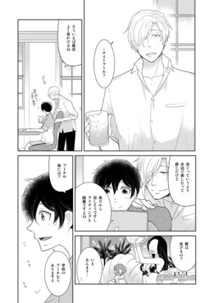 Natsuneko Inbyou Cafe 5 Page #5