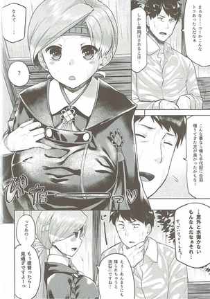 Amayadori Page #5