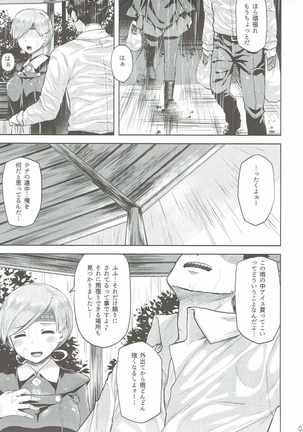 Amayadori Page #4