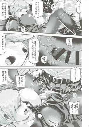Amayadori Page #12