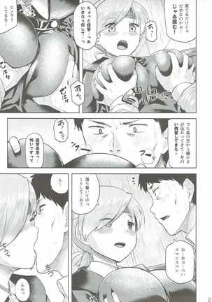 Amayadori Page #6