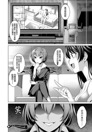 Träumerei♪ 2nd STAGE Page #24