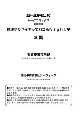 Sarasare Aidol Ch. 1-6 Page #70
