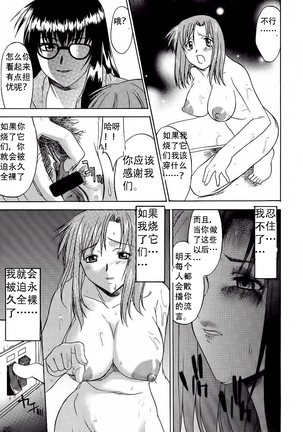 } Hooliganism file 06 - Exhibition Page #26