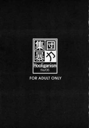 } Hooliganism file 06 - Exhibition
