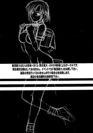 } Hooliganism file 06 - Exhibition Page #34
