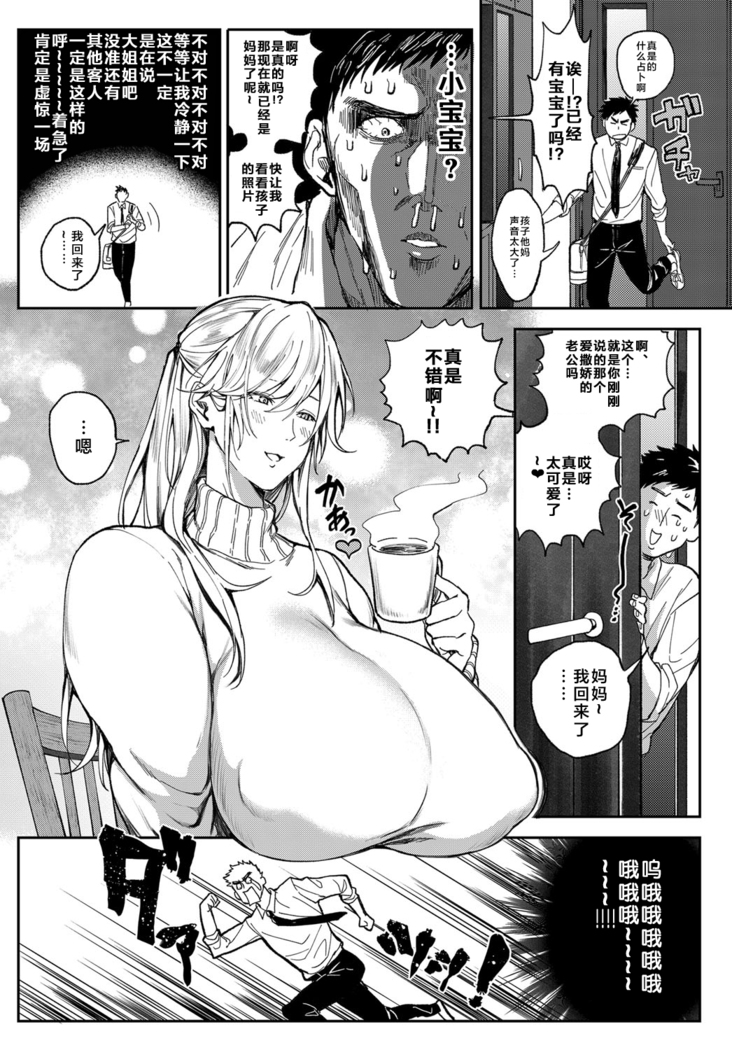 Shounen yo Daishi o Idake