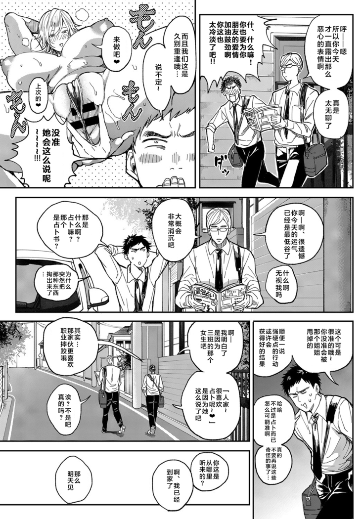 Shounen yo Daishi o Idake