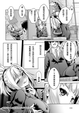Miya-chan no Seigi Koujou Shuugaku Ryokou Improving Miya-chan's sexual skills☆School Trip 2 Page #29