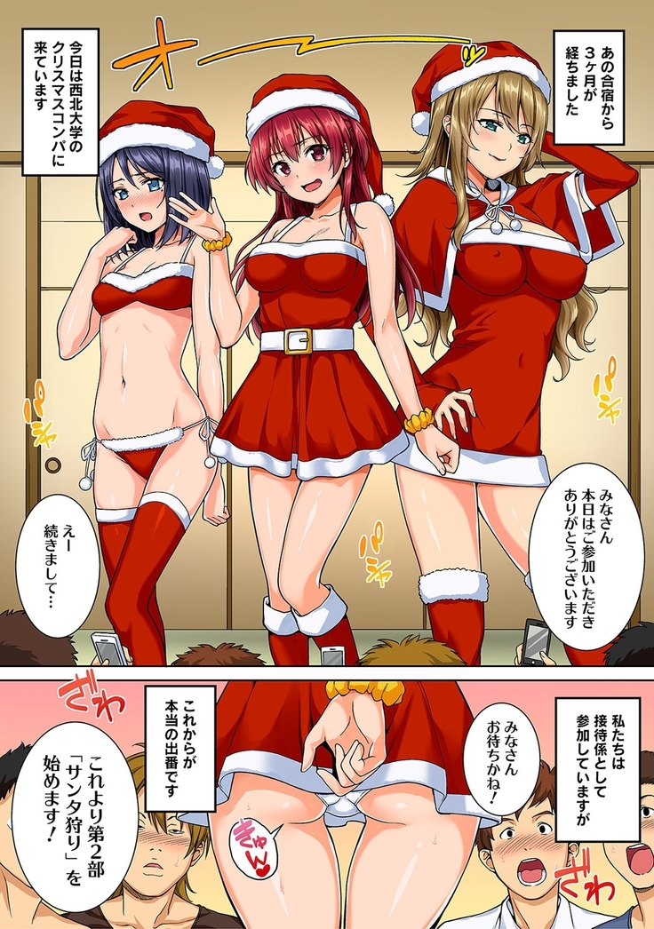 Yarisa no Jittai Ch. 1-3