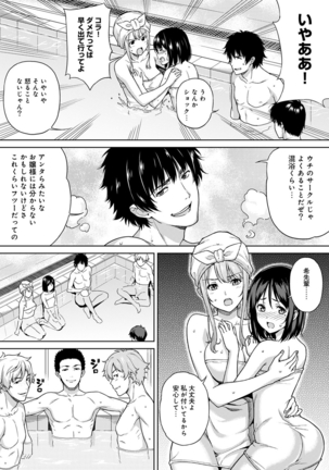Yarisa no Jittai Ch. 1-3 Page #82