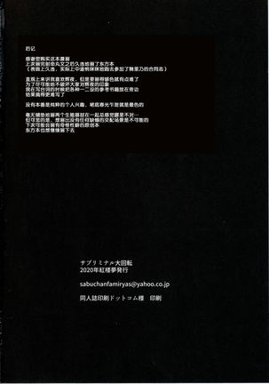 Kaguya-sama ni Asobareru Hon - Page 17