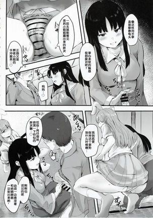 Kaguya-sama ni Asobareru Hon - Page 13