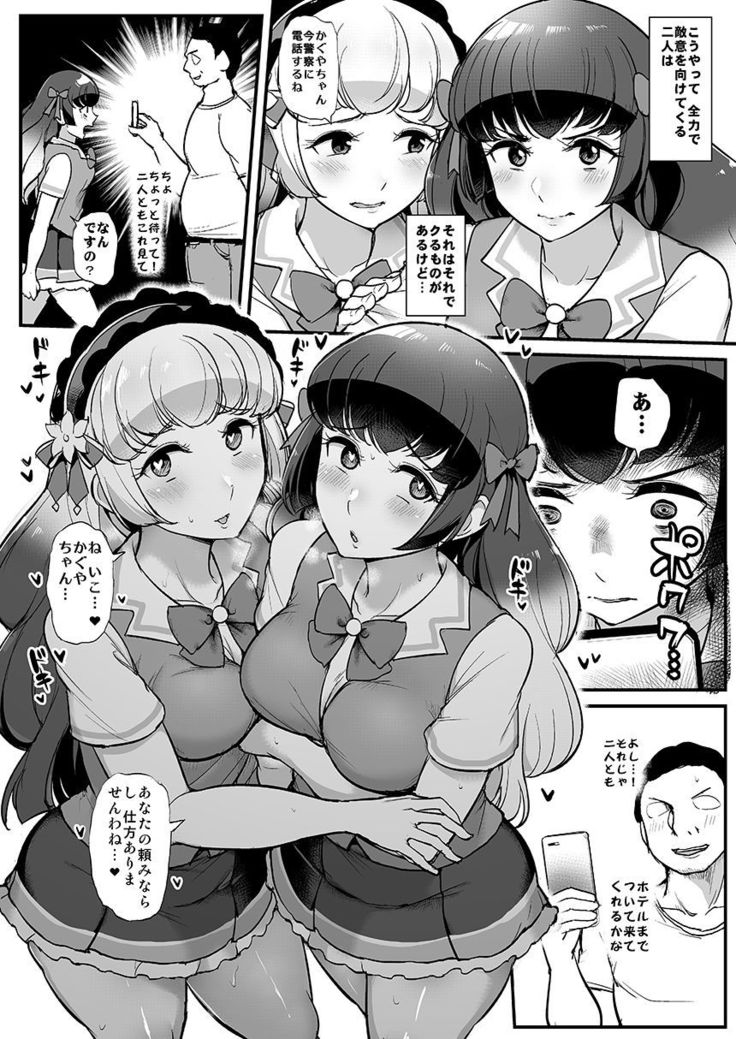 Hypnotic Katsudo Shirayuri sisters edition