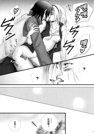 Himitsu no Jikan Page #22