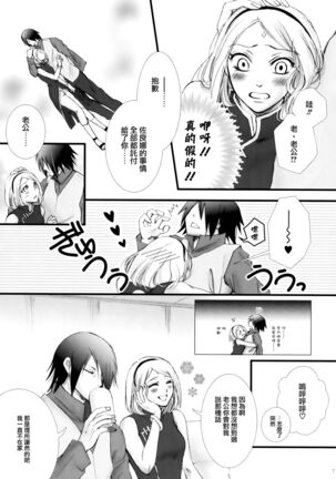 Himitsu no Jikan Page #6