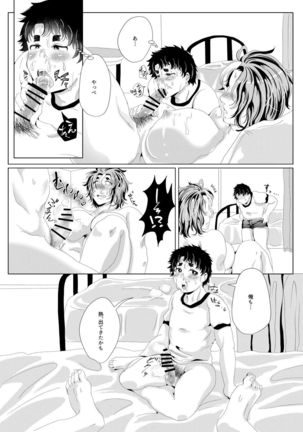 Sekai de Ichiban Bonyuu ga Deru Rugby-bu Captain desu ga, Kouhai to 69 Suru no wa Hen deshou ka? Page #10