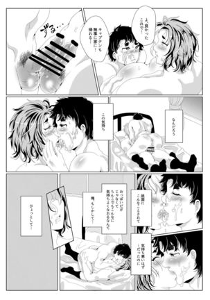 Sekai de Ichiban Bonyuu ga Deru Rugby-bu Captain desu ga, Kouhai to 69 Suru no wa Hen deshou ka? Page #19