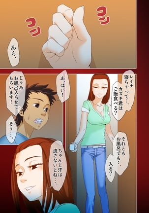 dama ] kimi to, boku to, sono saki to. Dai ichi wa ～ dai yon wa made matome Page #40