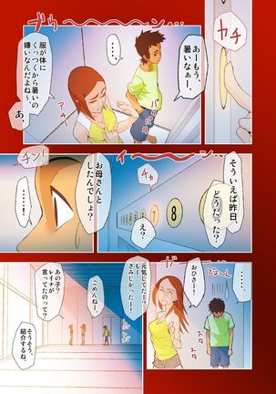 dama ] kimi to, boku to, sono saki to. Dai ichi wa ～ dai yon wa made matome - Page 21