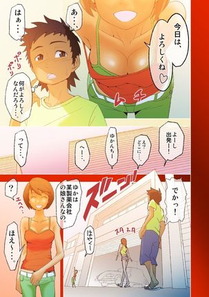 dama ] kimi to, boku to, sono saki to. Dai ichi wa ～ dai yon wa made matome - Page 23