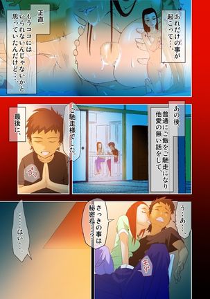 dama ] kimi to, boku to, sono saki to. Dai ichi wa ～ dai yon wa made matome Page #17