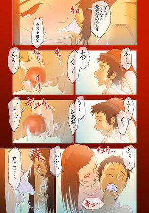 dama ] kimi to, boku to, sono saki to. Dai ichi wa ～ dai yon wa made matome - Page 46