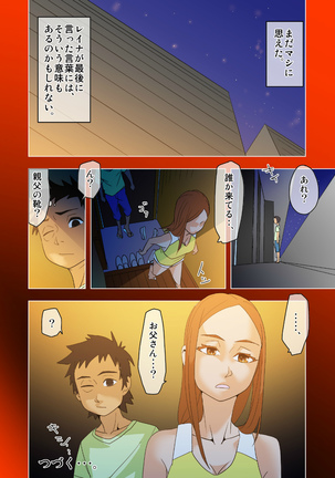 dama ] kimi to, boku to, sono saki to. Dai ichi wa ～ dai yon wa made matome Page #71