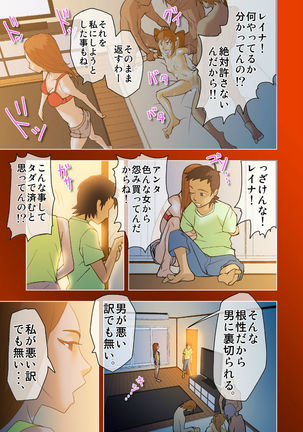 dama ] kimi to, boku to, sono saki to. Dai ichi wa ～ dai yon wa made matome - Page 68
