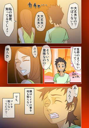 dama ] kimi to, boku to, sono saki to. Dai ichi wa ～ dai yon wa made matome Page #70