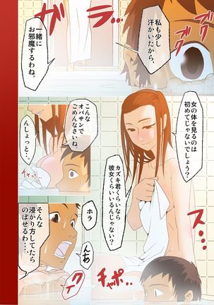 dama ] kimi to, boku to, sono saki to. Dai ichi wa ～ dai yon wa made matome Page #43